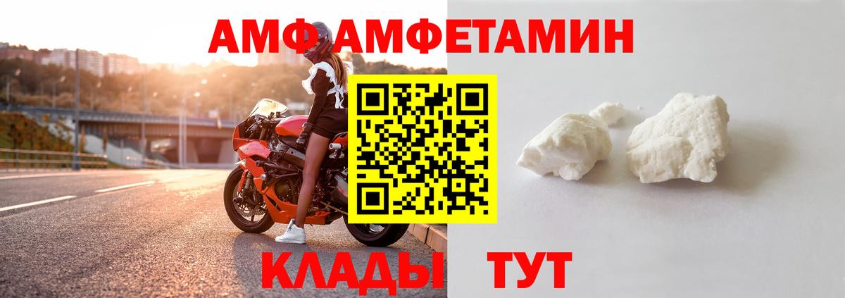 Сосновый Бор  АМФЕТАМИН 98%  Амфетамин  Вход с VPN  АМФ 