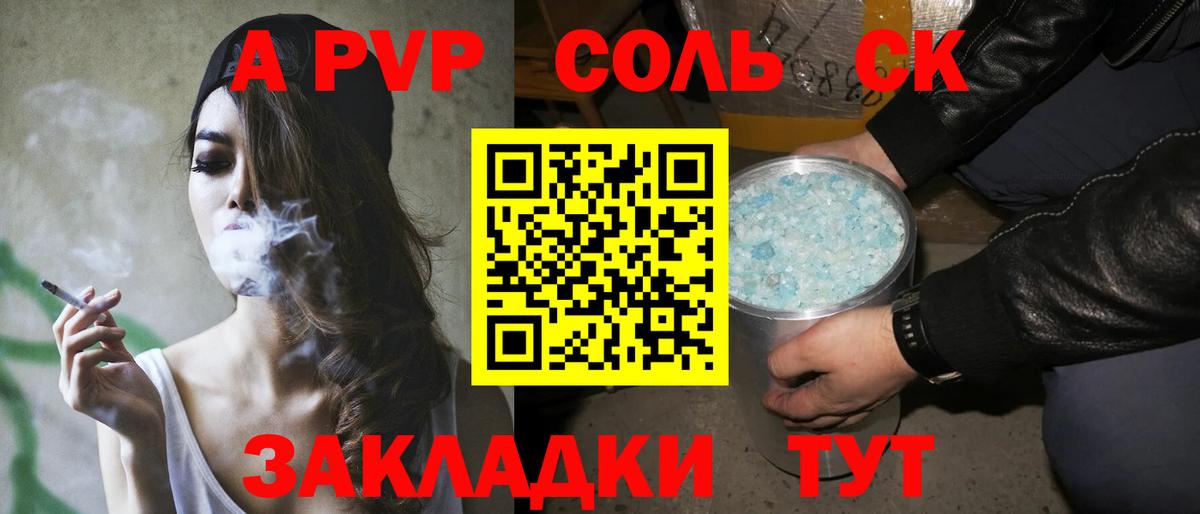 Alpha-PVP СК  Вход с VPN  даркнет сайт  А ПВП крисы CK  A-PVP  Альфа ПВП Crystall  Сосновый Бор 