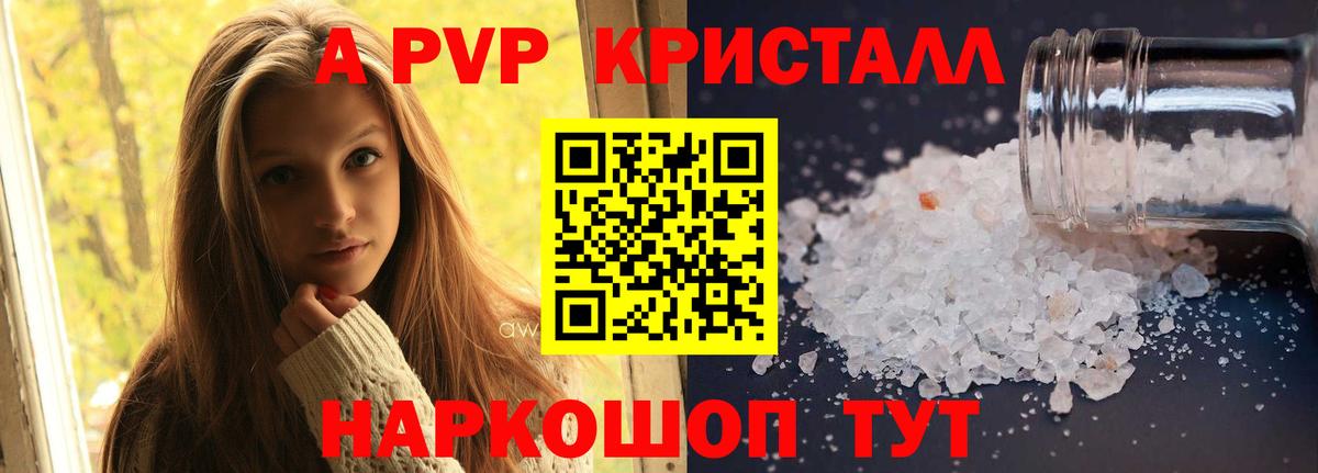 APVP СК КРИС Сосновый Бор