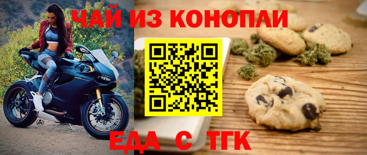 Cannafood конопля Сосновый Бор