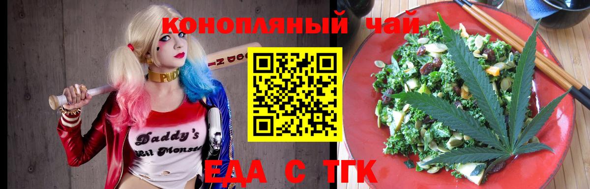 Печенье с ТГК конопля  Вход с VPN  Сосновый Бор 