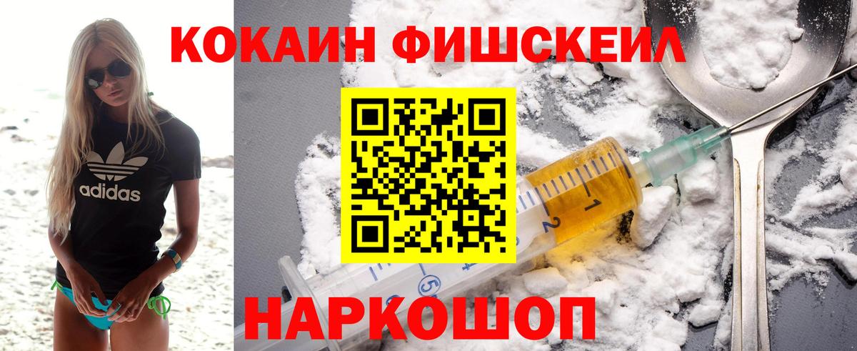 Гашиш  ГАШ  МЕФ кристаллы  ТГК  Сосновый Бор  Каннабис  КОКАИН  Вход с VPN 