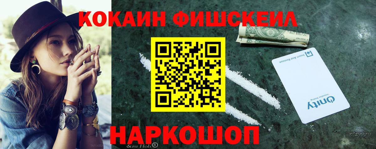 Сосновый Бор  Cocaine Эквадор  COCAIN Fish Scale  даркнет сайт  Вход с VPN 