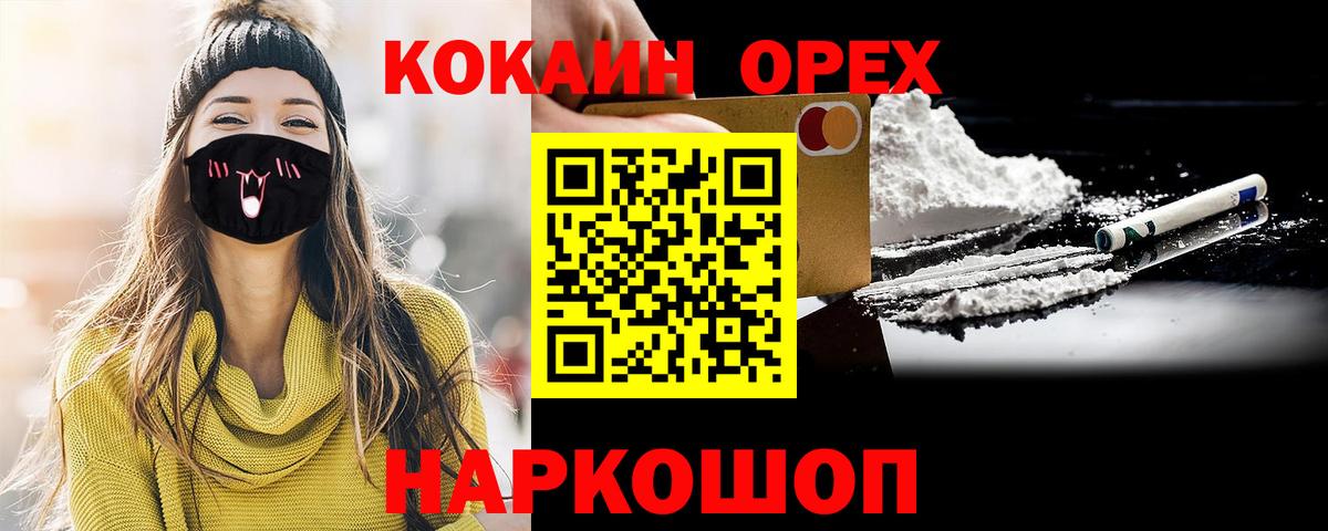 Cocaine 97% Сосновый Бор