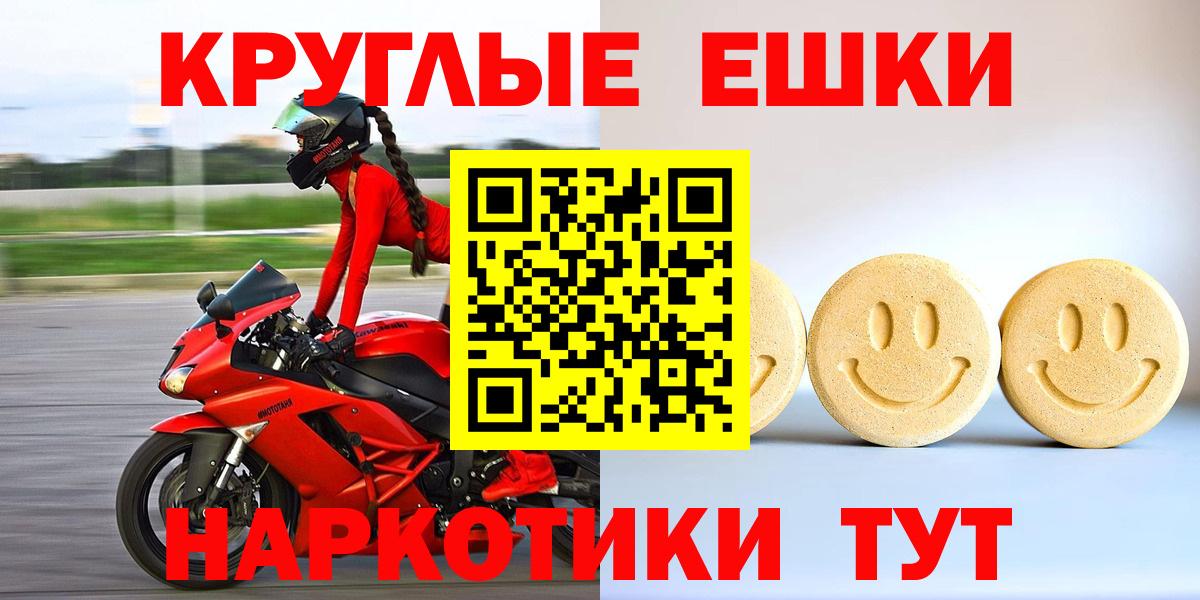 Экстази диски  ЭКСТАЗИ  Сосновый Бор  ЭКСТАЗИ 280мг  Вход с VPN 