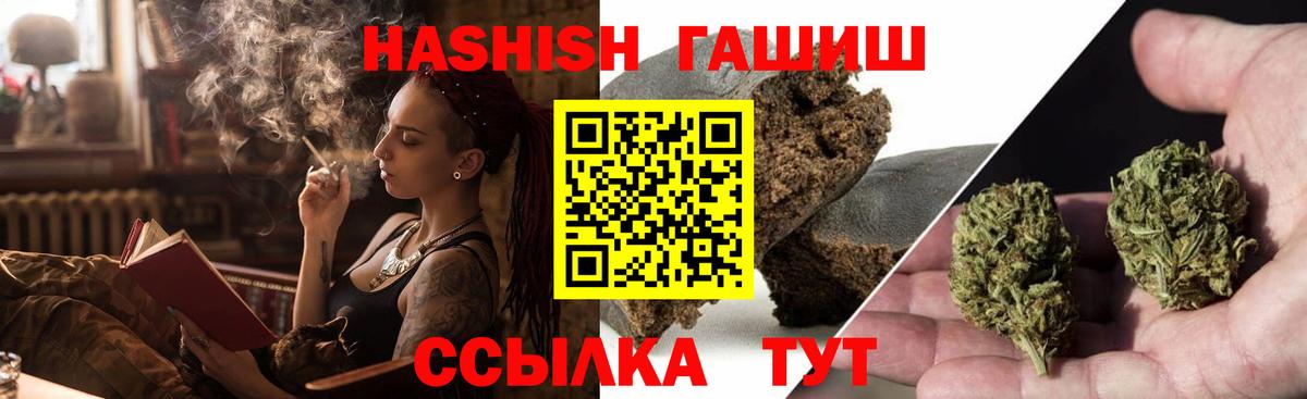 ГАШИШ Premium Сосновый Бор
