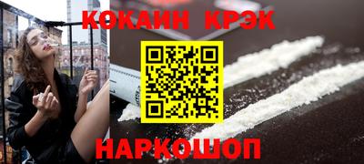 кокаин Нальчик