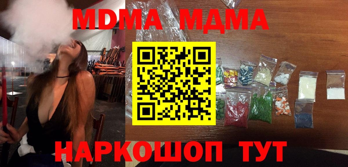 MDMA VHQ Сосновый Бор