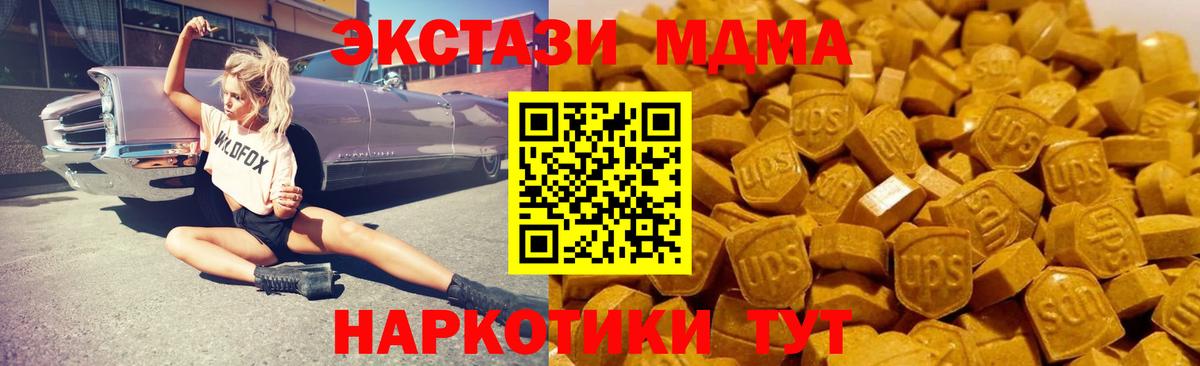 Сосновый Бор  MDMA crystal  МДМА кристаллы  Вход с VPN 