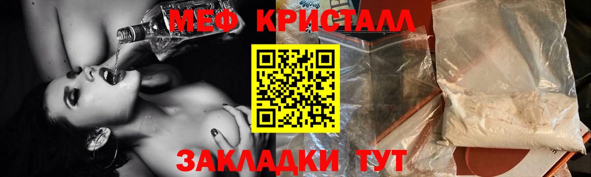 МЕФ мука Сосновый Бор