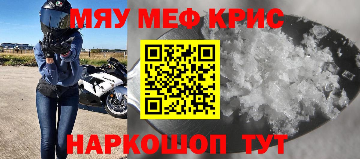 МЕФ  Вход с VPN  Сосновый Бор  МЯУ-МЯУ 4 MMC  Мефедрон VHQ 