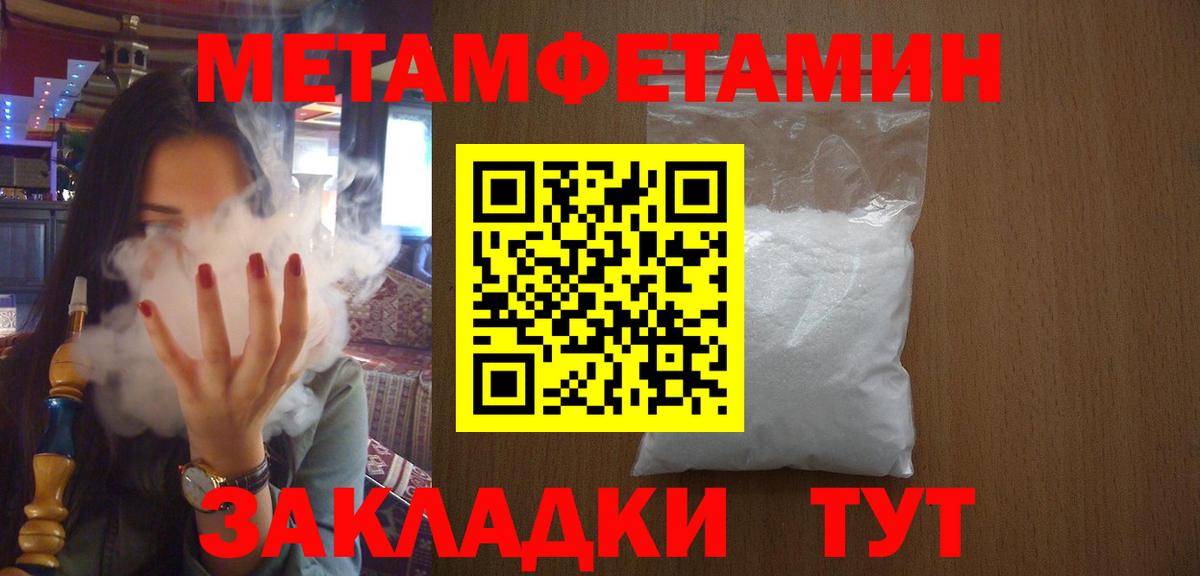 Первитин мет  Вход с VPN  Первитин мет  Сосновый Бор 
