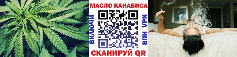 ТГК гашишное масло  mega вход  Сосновый Бор 