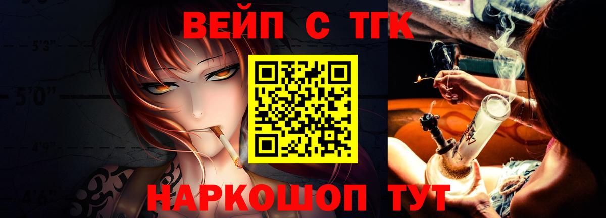 Сосновый Бор  Дистиллят ТГК вейп с тгк  наркошоп  Вход с VPN 